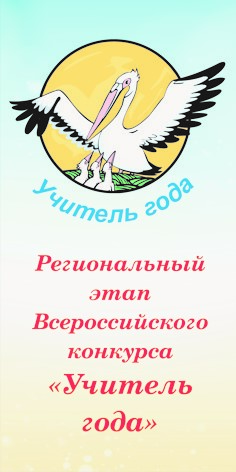 Шаблоны к конкурсу учитель года Шаблоны к конкурсу учитель года