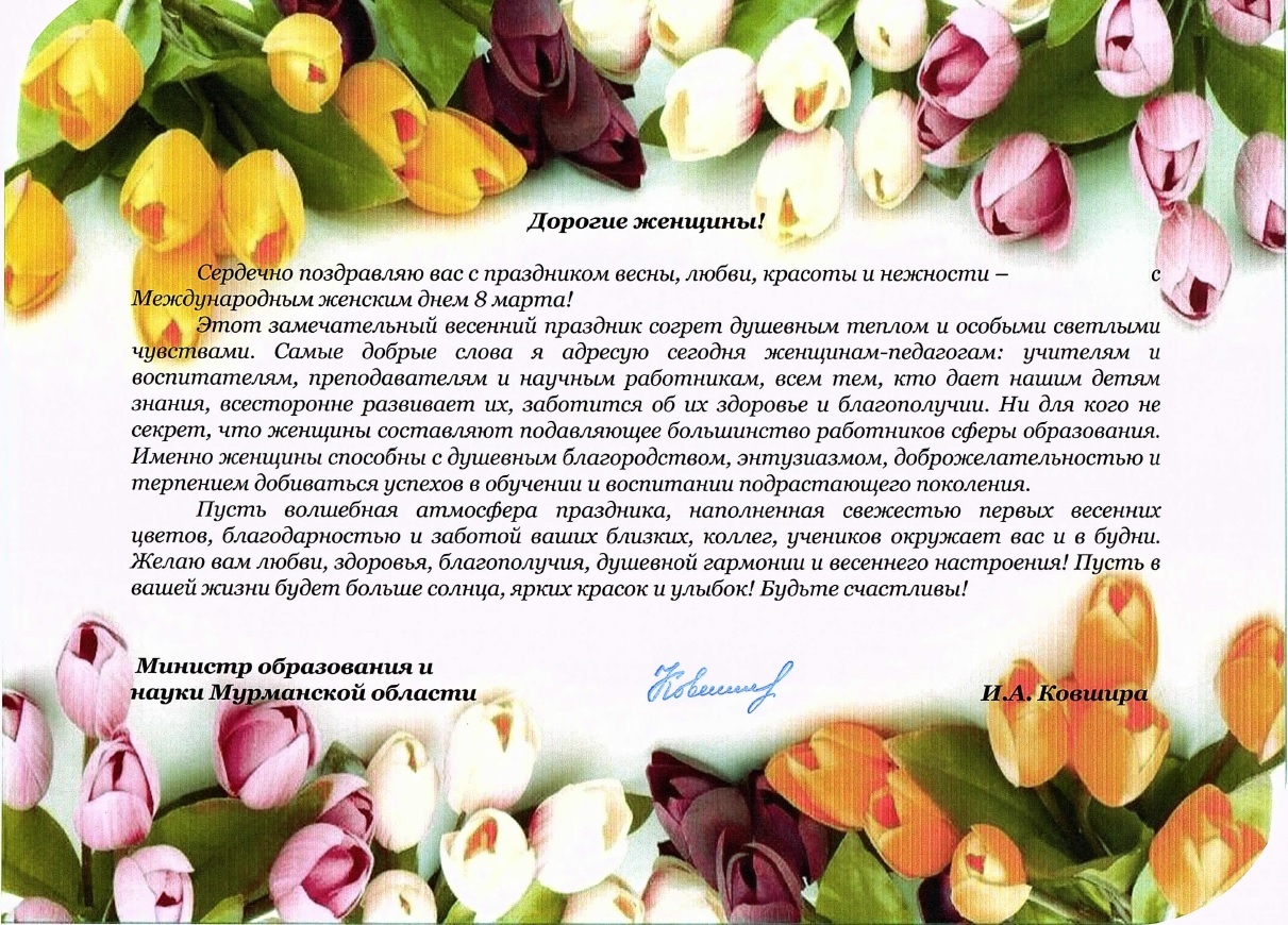 Поздравление научным работникам фото 572