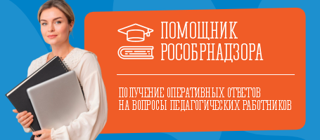 Снижение бюрократической нагрузки