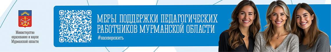 Меры поддержки