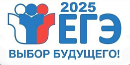 ЕГЭ 2024