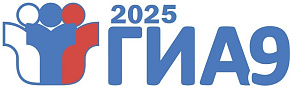 ГИА 2024