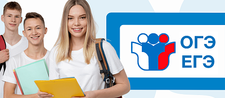 ЕГЭ ГИА