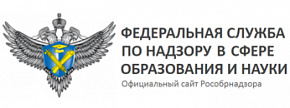 Рособрнадзор